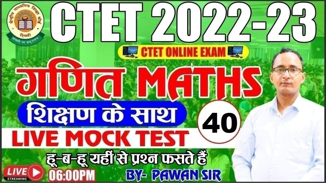 CTET December 2022 | MATHS + शिक्षण #40 | SPECIAL CLASS | MATHS BEST + LIVE CLASS | ctet maths 2022