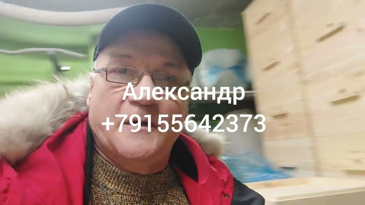Деревянные улья Белогорья. пыльцесборник донный. цены.