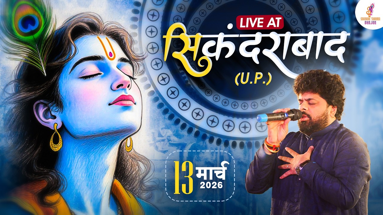 Live - Ardaas with Sourabh Sharma l Sikandrabad ( Uttar Pradesh )
