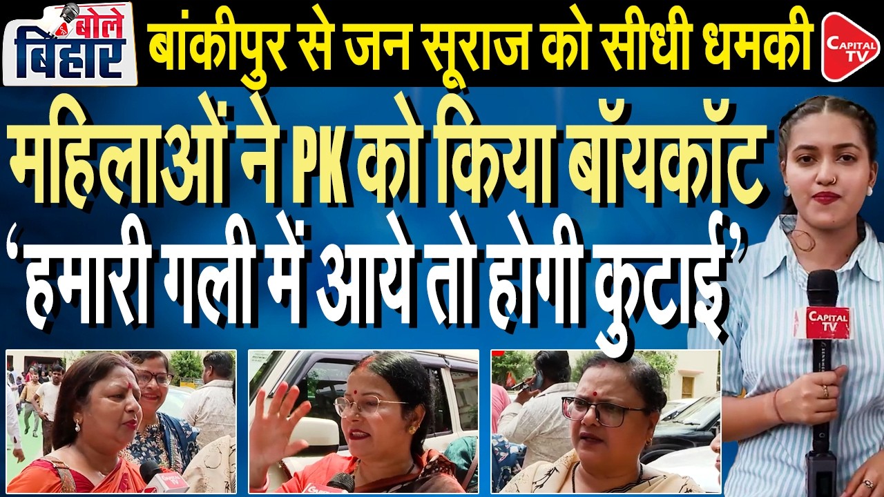 Reason Behind BJP is First Choice of Women in Bakipur By Poll Elections 2026