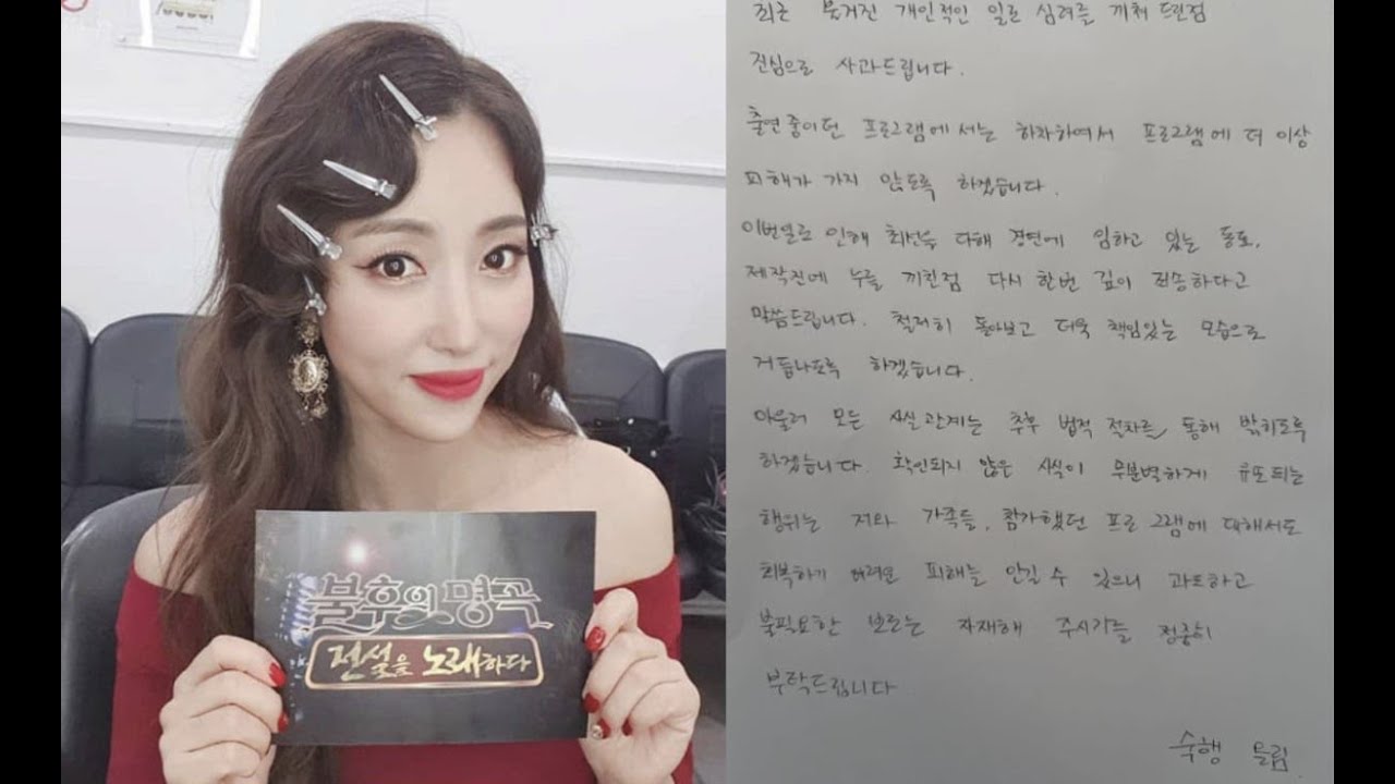 Trot singer Sook Haeng steps down from &lsquo;THE BEST K Trot SINGER&rsquo; following affair allegations, issues