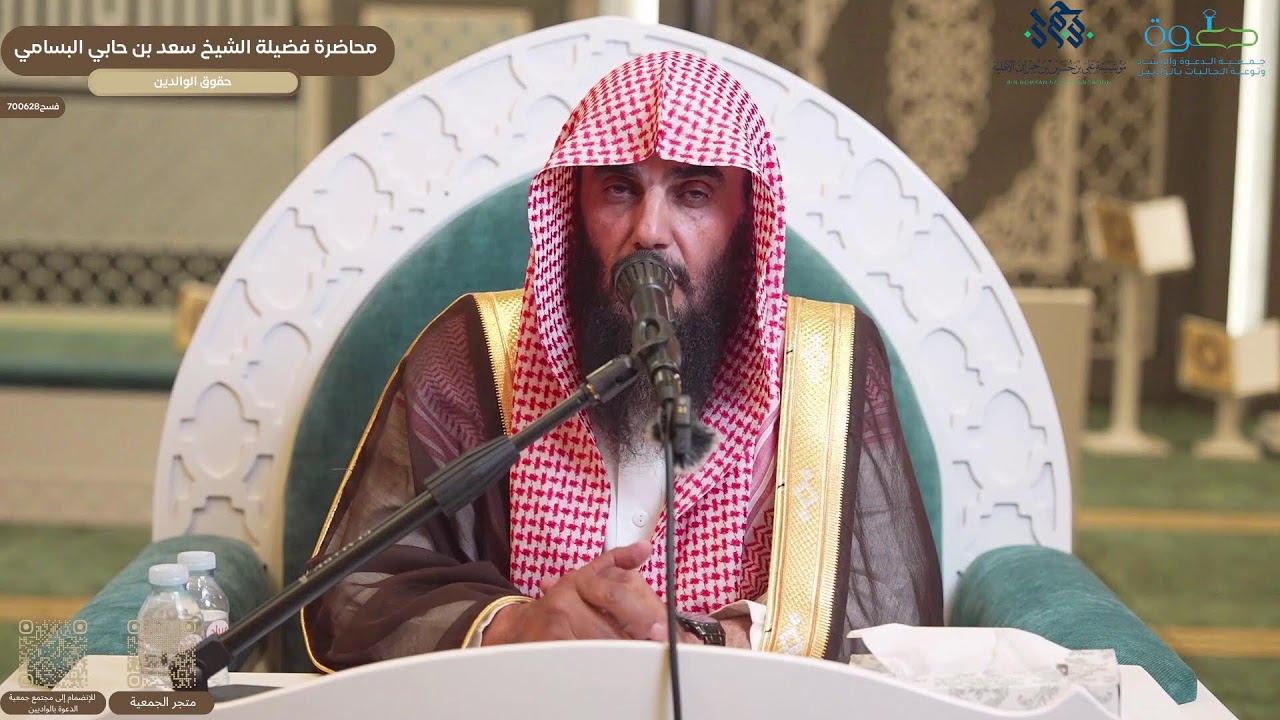 محاضرة عن حسن الجوار وحقوق الجار| الشيخ سعد محمد القحطاني
