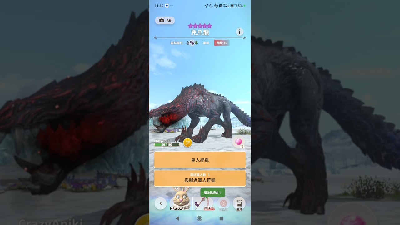 MHN Season5 10星 兇爪龍 櫻火太刀 G10-5 不小心打死了...