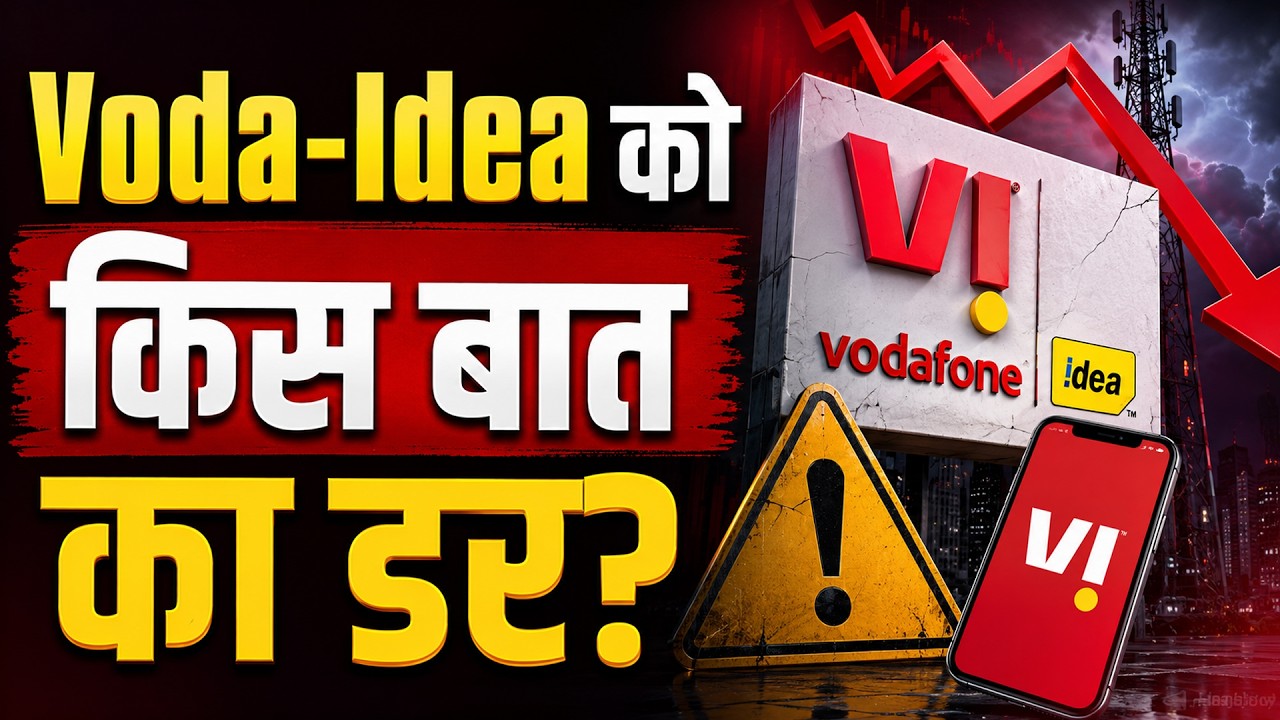 Vodafone Idea का सबसे बड़ा संकट | Tariff Hike करें या Customer Loss? | बूरी फंसी Voda-Idea
