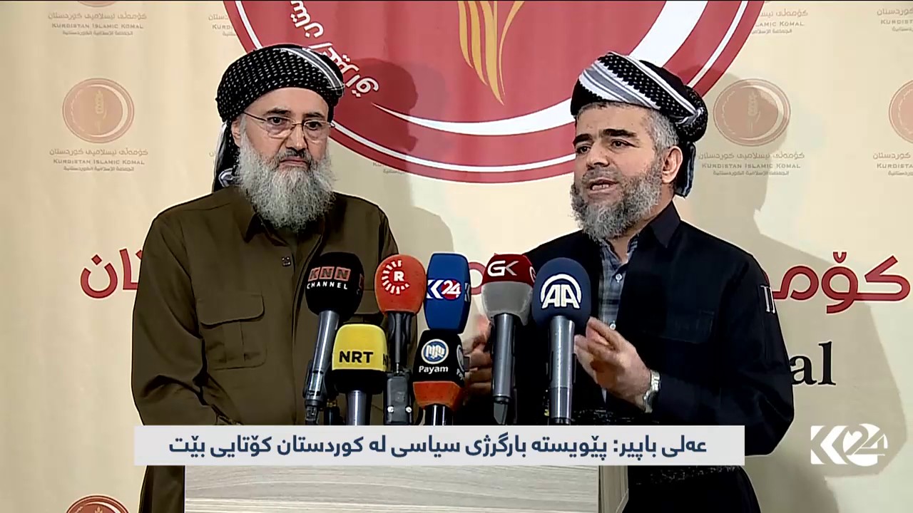 کۆنگره‌ی رۆژنامه‌وانی عه‌لی باپیر و عیرفان عه‌بدولعه‌زیز