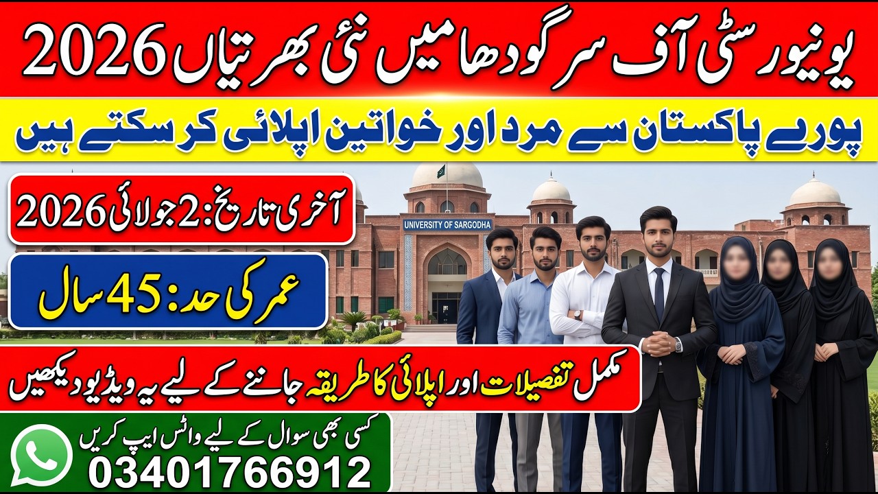 Sargodha University New Jobs 2026 | How to apply for Sargodha University New Jobs 2026