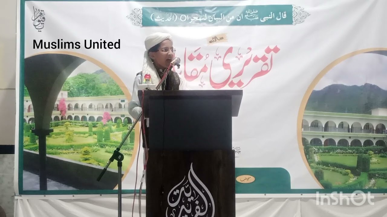 مسلمان مغلوب کیوں۔۔۔؟؟ #بیان جامعہ فریدیہ اسلام آباد۔ /Muslims United 2