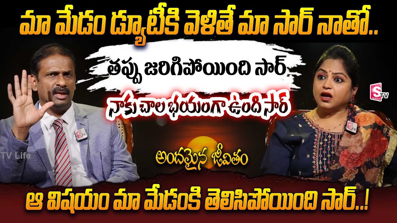 Andamaina Jeevitham New Episode | Best Moral Video | Dr Kalyan Chakravarthy SumanTV Real Show