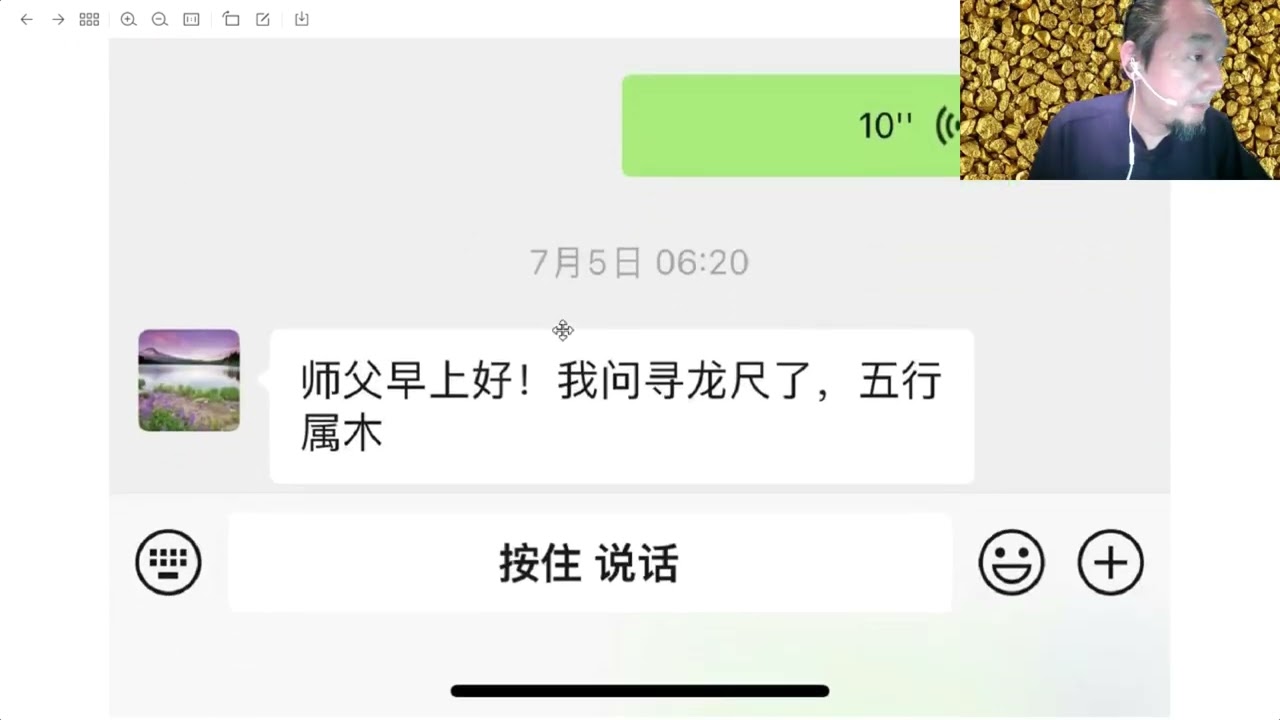 《九龙道长弟子班》09、九龙先生 化解灾祸的方法思路与注意事项