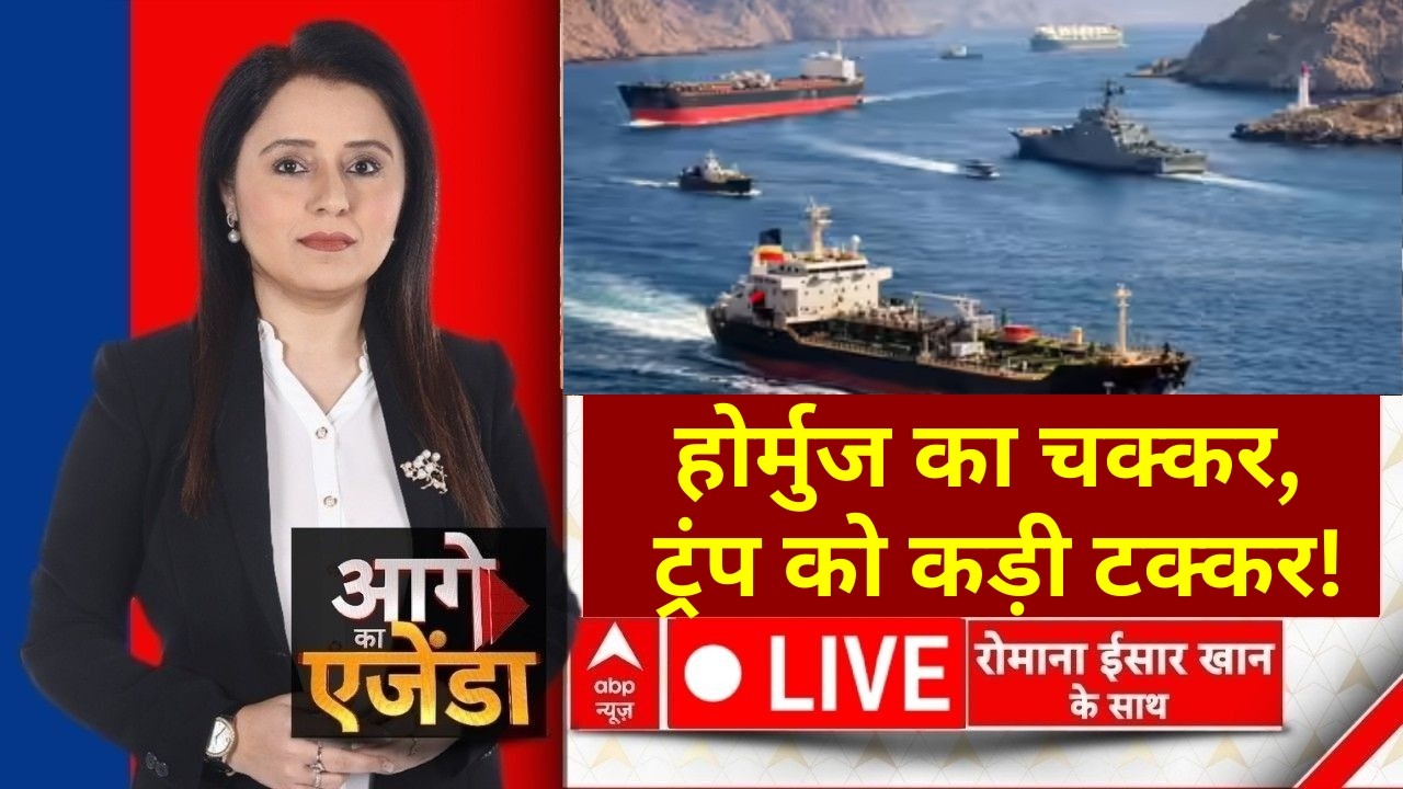 Aage Ka Agenda LIVE: होर्मुज का चक्कर, ट्रंप को कड़ी टक्कर! | Iran Israel War | Romana Isar Khan