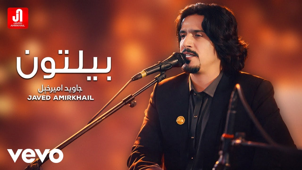 Javed Amirkhail - Beltoon [ Live Performance ] | جاوید امیرخېل بیلتــون