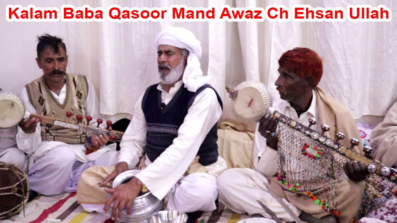 Kalam Baba Qasoor Mand Awaz Ch Ehsan Ullah || Folk Music || Program At Kot Nika