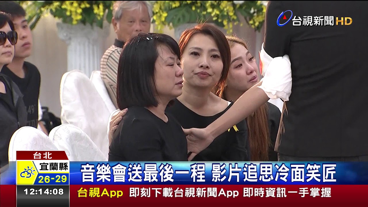 賀一航最後演唱會告別式完成遺願
