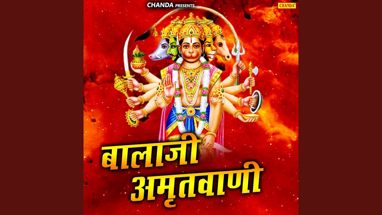 Mahabali Aur Shrimoni