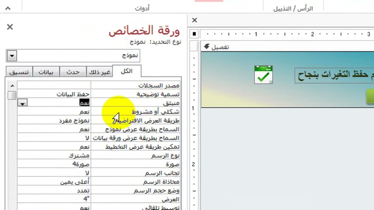 كن مميزًا… Access وصمّم رسائلك بطريقتك #مؤمن_سالم #اذكر_الله