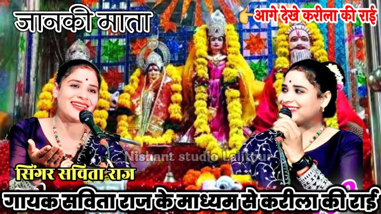 करीला मेला दिखा दो पिया💐देखो वादो पिया मेला करीला के #सविता_राज #सविता_राज_की_राई #savita_raj #song 