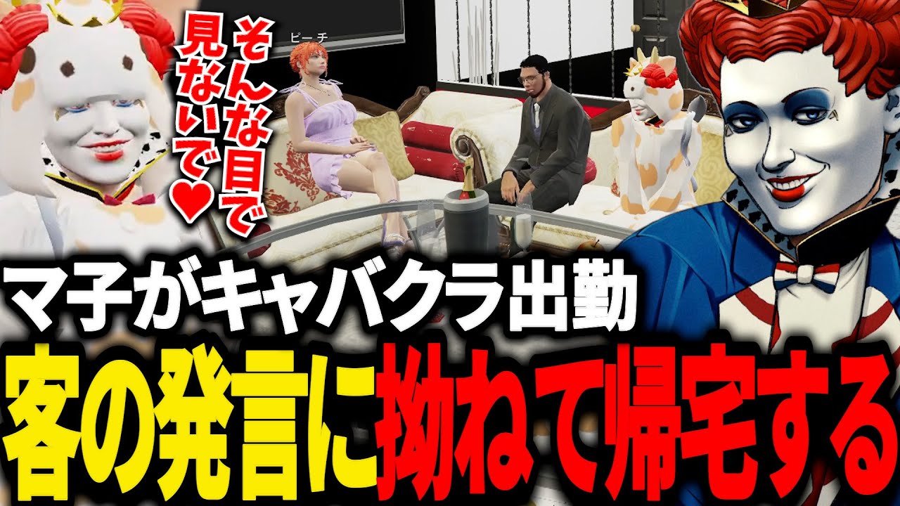マクドナルドの女装『マクドここな』が大暴れした一日【ぺいんと/にしのん/しょうじ/ライト/ストグラGBC/GTA5/ストグラ切り抜き 】