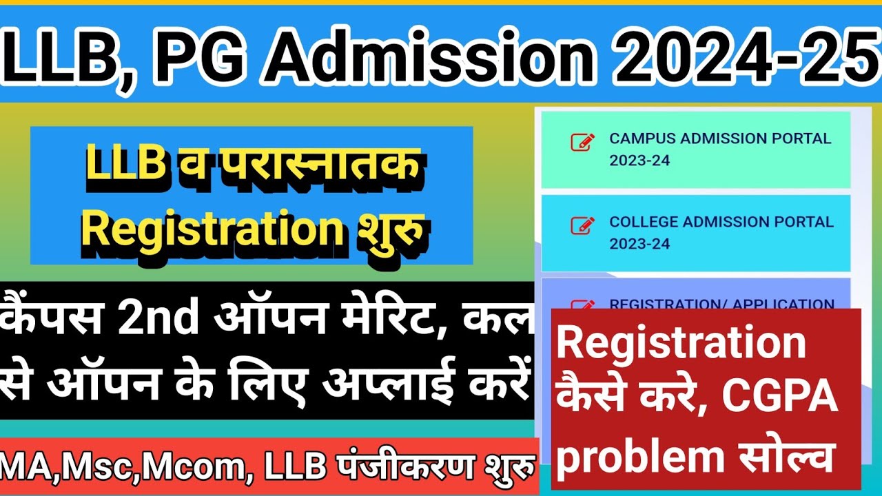 Ccsu llb admission 2024 | Ccsu pg admission 2024 | How to apply open merit list |ccsu news |
