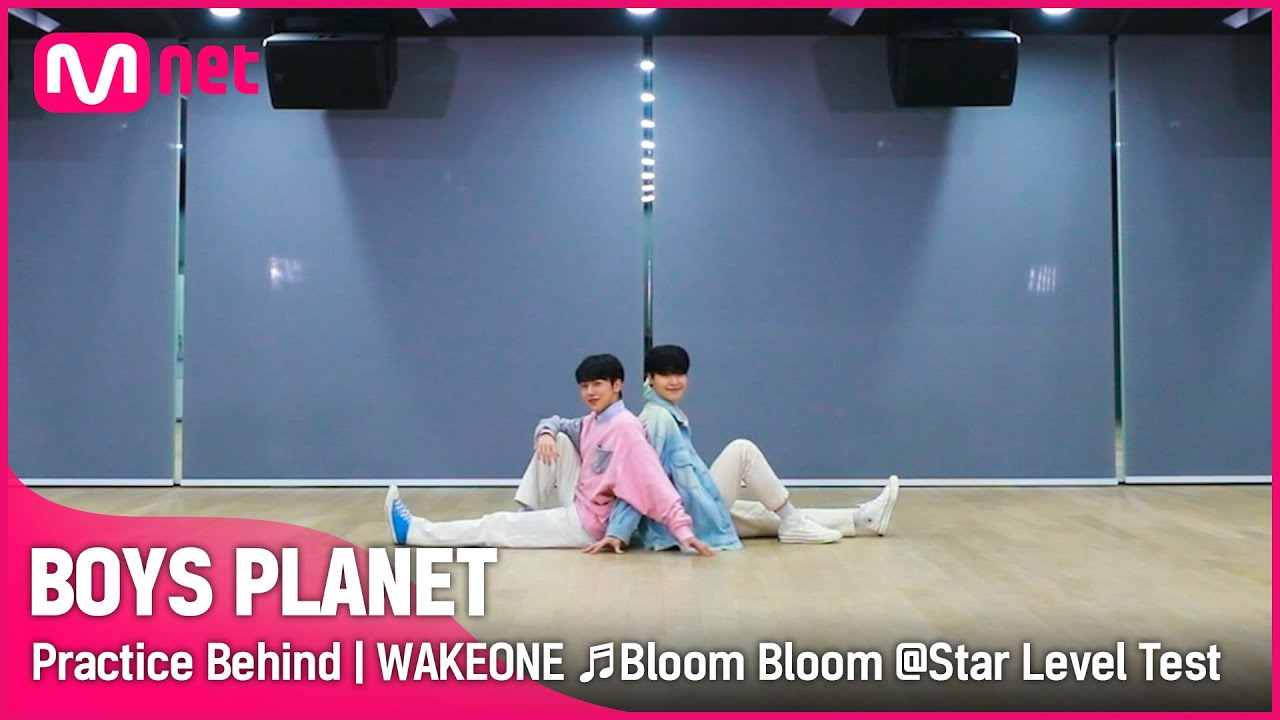 [BOYS PLANET] 연습실 비하인드 | K그룹 'WAKEONE' ♬Bloom Bloom - 더보이즈(THE BOYZ) @스타 레벨 테스트