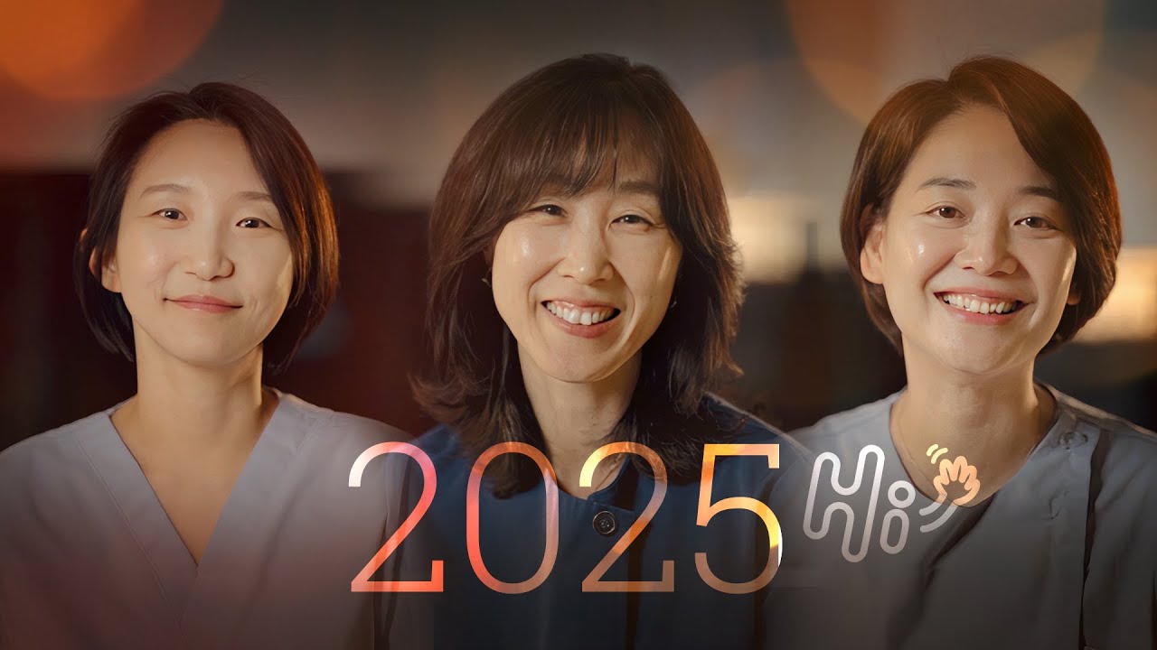 2025년 새해 인사 | HI! - NEW YEAR
