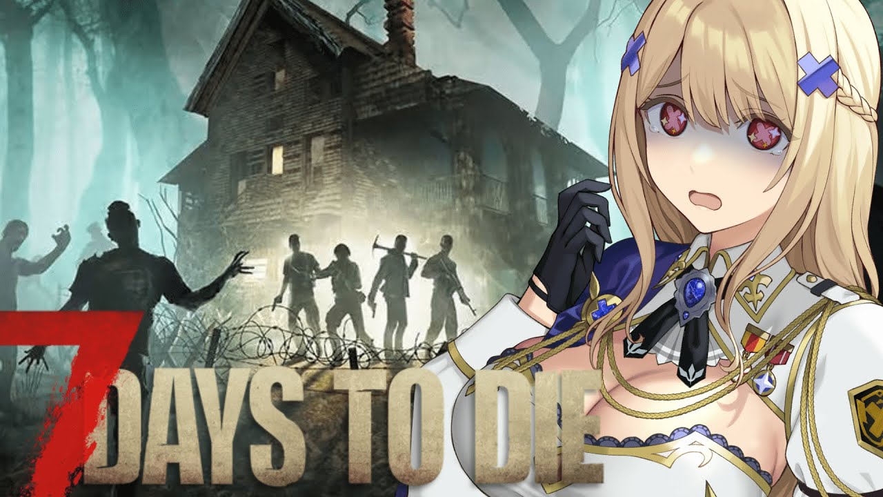 【7 Days to Die】雑談しながらこの前の続き～【瑠璃 クロエ】＃新人Vtuber