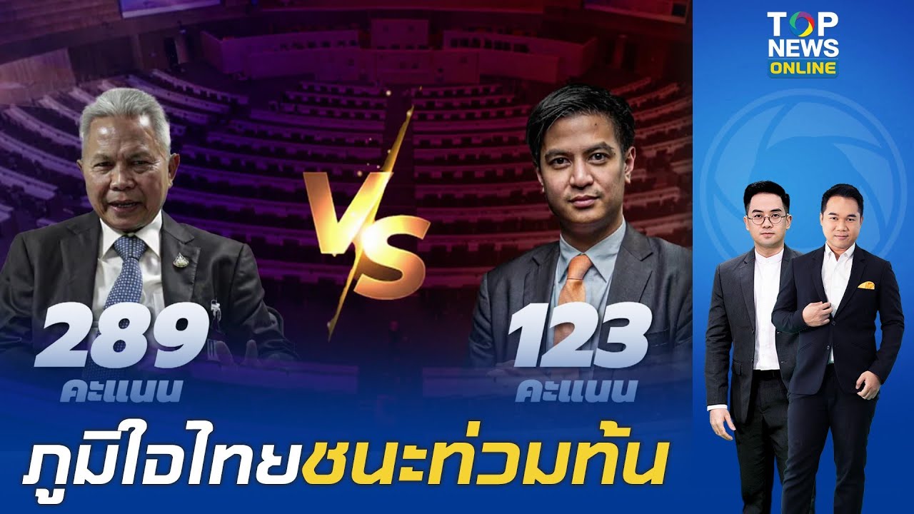 ไม่พลิกโผ 