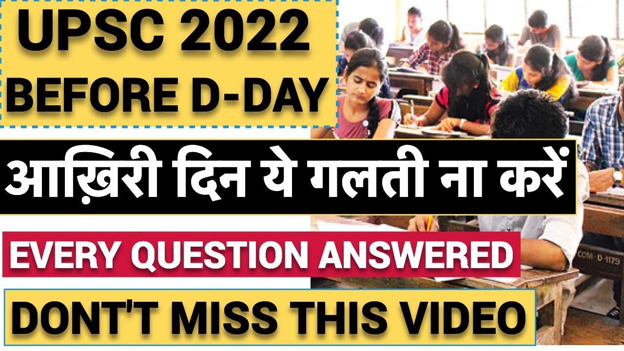 आज का दिन बहुत IMPORTANT हैं | UPSC 2022 | MAKE or BREAK | FINAL DAY | #upsc_2022