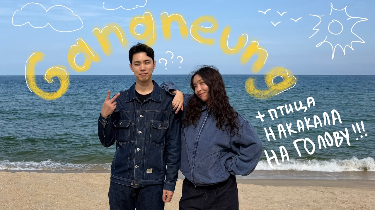 [VLOG] 1 ночь и  2 дня на море