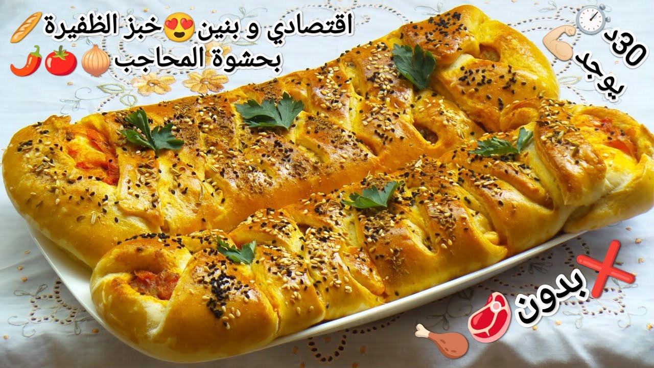 بدون🥩🐔الحطة ساندويتش و البنة محاجب😁جبتلك أروع خبز محشي بحشو اقتصادي🧅🍅🌶️يوالم للبحر🏖️وجبة عشاء خفيفة