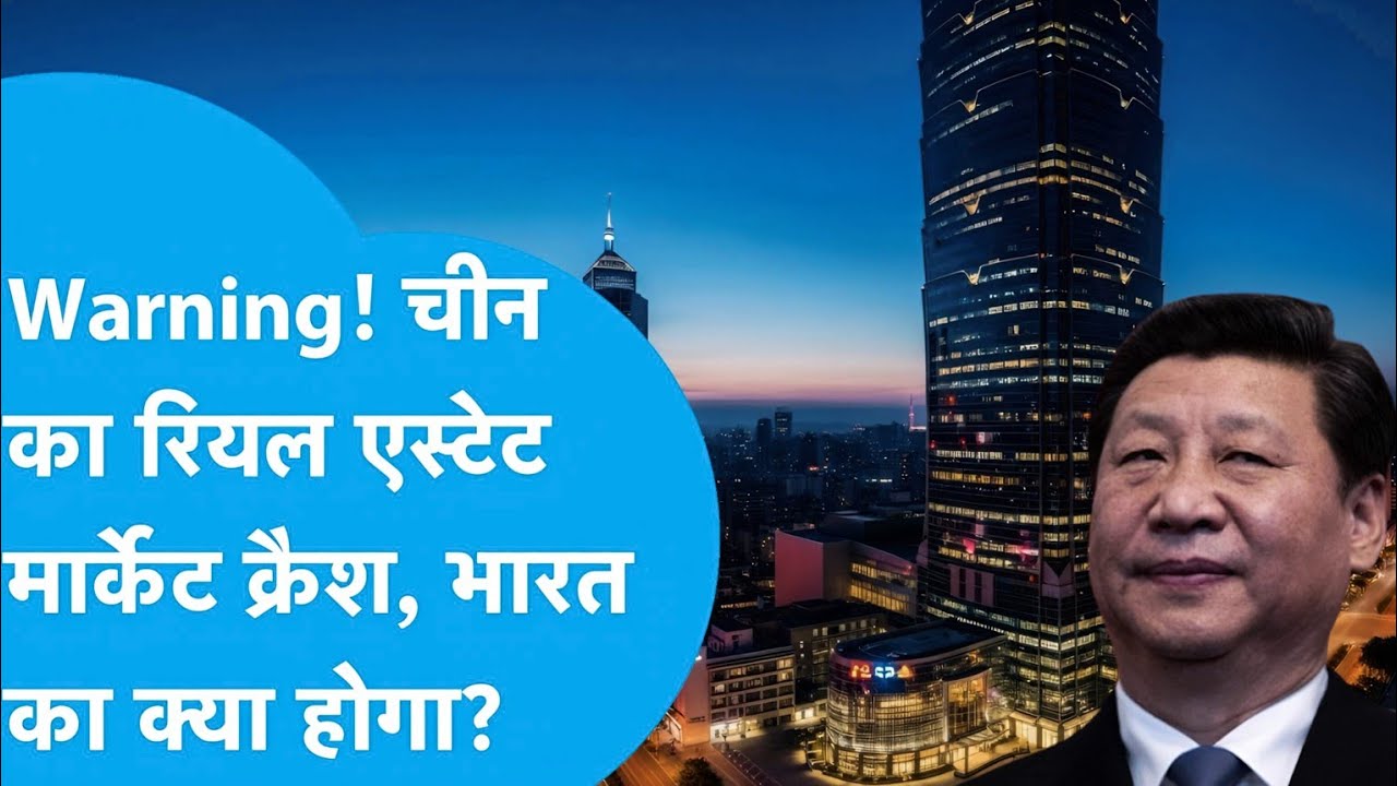 China Real Estate Crash Warning &ndash; Will India's Property Market Collapse Next? 2026 #realestate