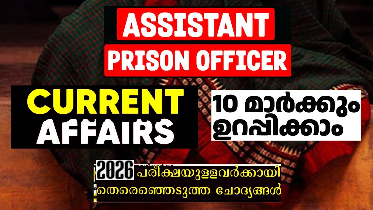 Current Affairs 2025 || Female Assistant Prison Officer #femaleassistantprisonofficer #psc