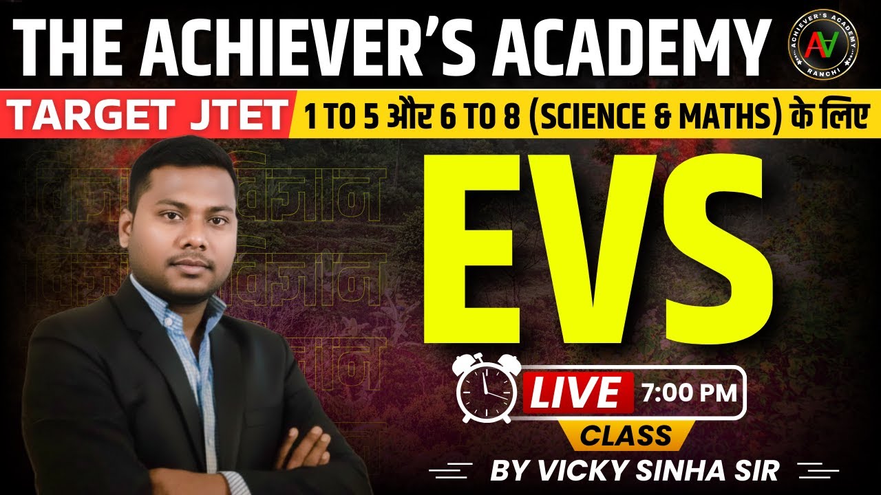 JTET EVS | 1 to 5 और 6 to 8 (Science & Maths) के लिए | Lecture 1 | By VICKY SINHA Sir