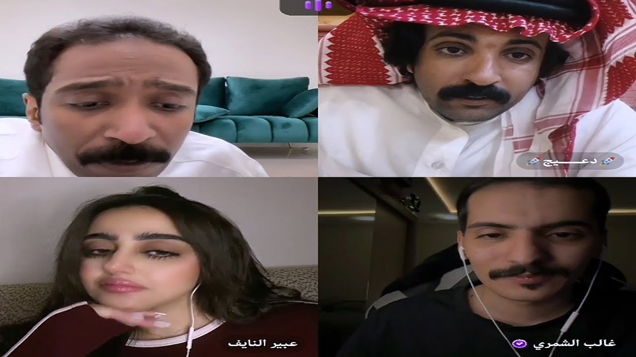 بث جاكو: فهد ودعيج ولما وعبير النايف وغالب الشمري