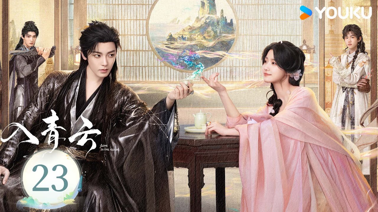 MULTISUB【入青云 Love in The Clouds】EP23：💗侯明昊卢昱晓开撩互猎，燃爽斗爱！ | 侯明昊/卢昱晓 | 古装 爱情 | 优酷白夜剧场 YOUKU SUSPENSE