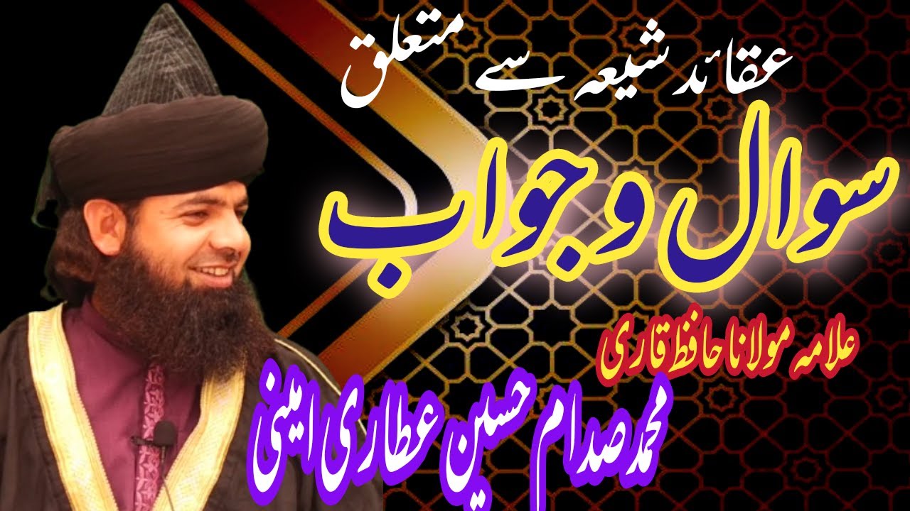Allama Muhammad Sadam Hussain Attari Ameeni.Swal o jwab.22 January 2022Aqaid e shia.#saddam