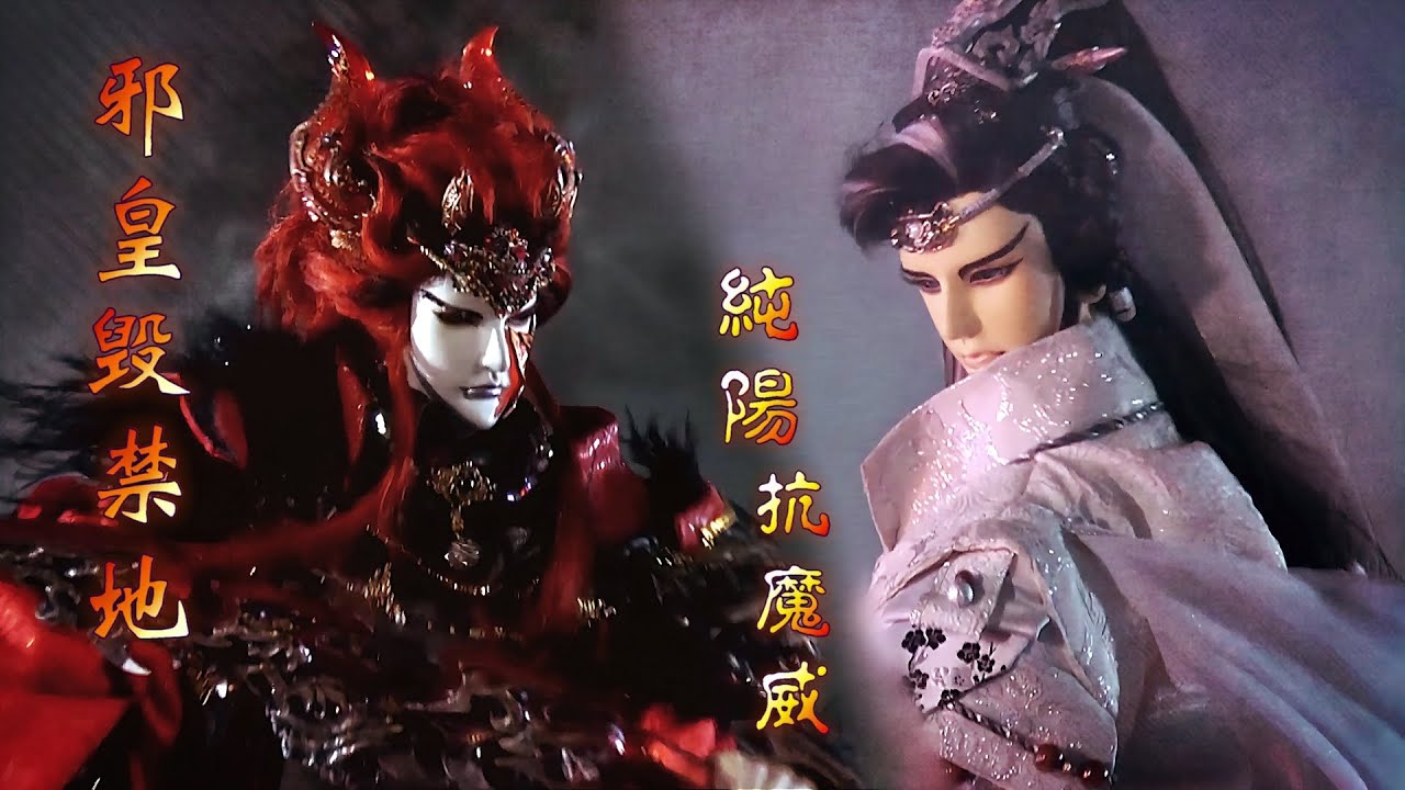 黑水城之戰：掩天魔威 同舟抗天 || 金光布袋戲