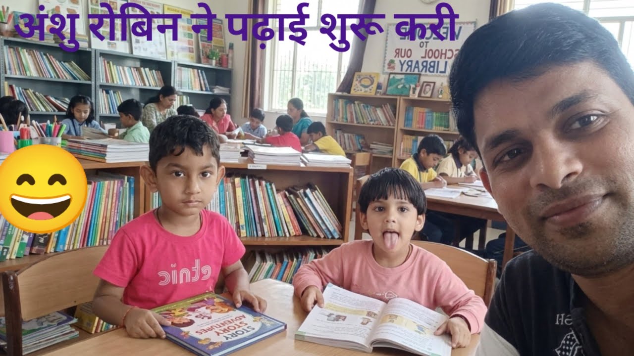 Anshu Robin Ne Padhai Shuru Kri 😄 | Vlog | Family Vlog | Village Vlog | Amit Chopra Vlogs 