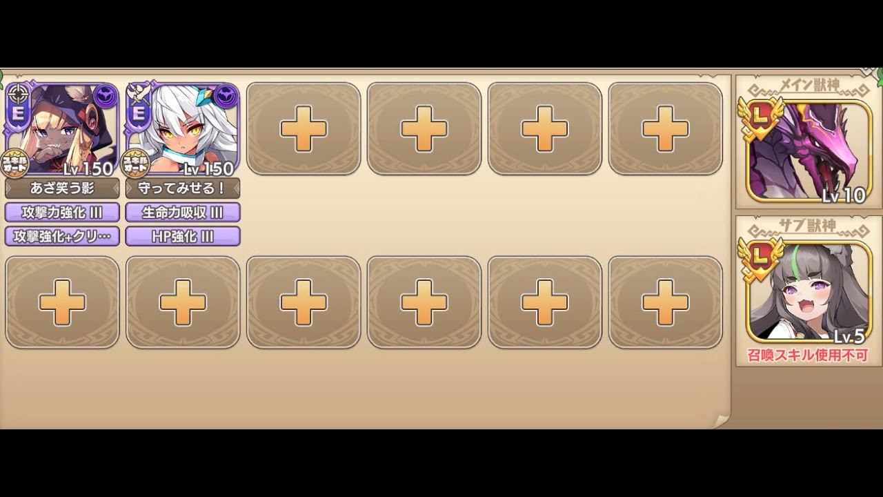 クレーマークレーマー　モンスター娘TD　メインストーリー　14章14－1