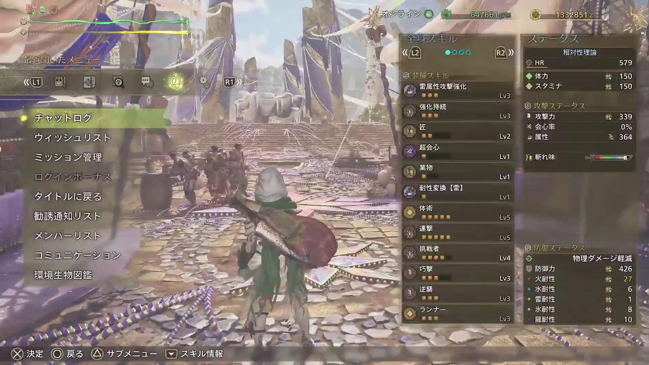 mhws まったり寝落ち枠