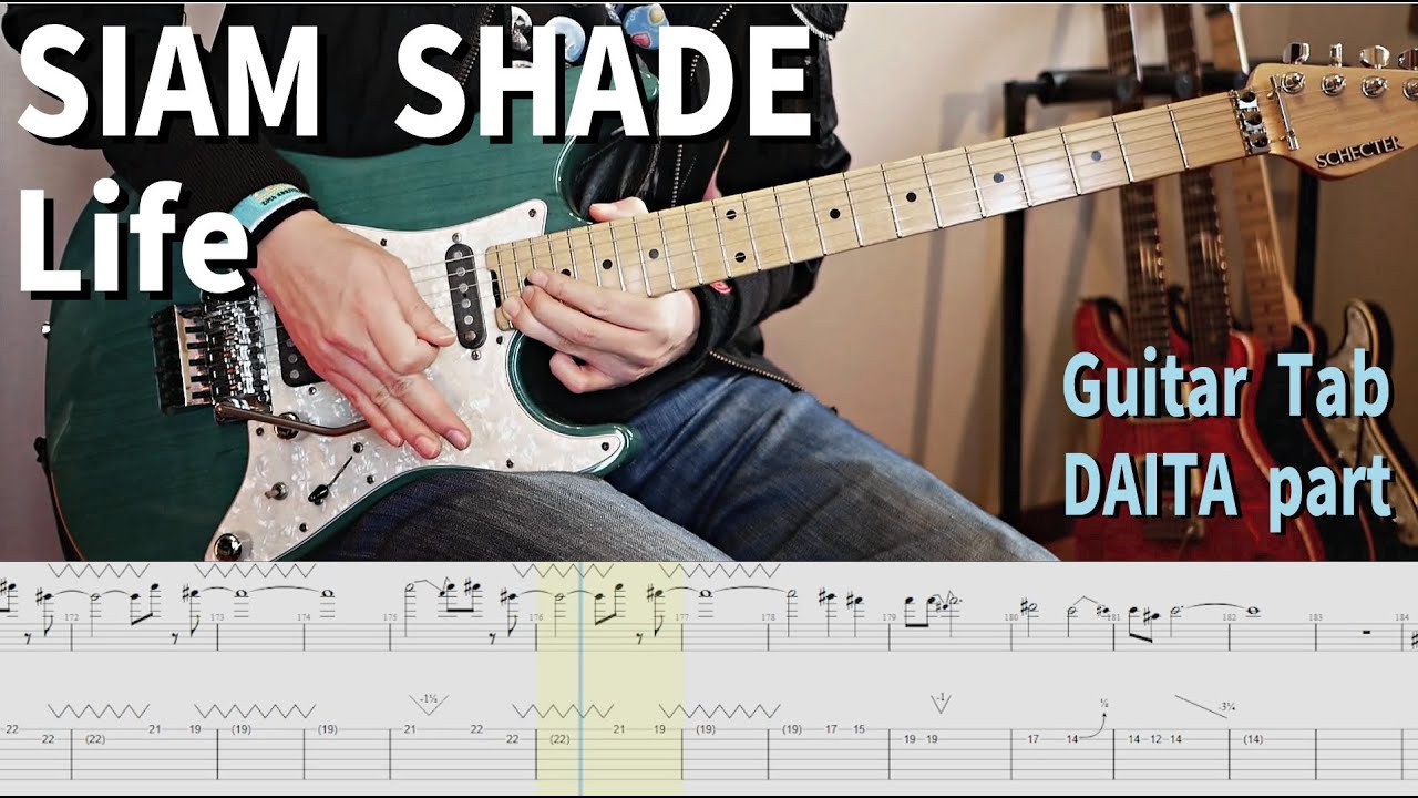 Life / SIAM SHADE 【解体新書】Full Guitar Cover with Tab DAITA Part