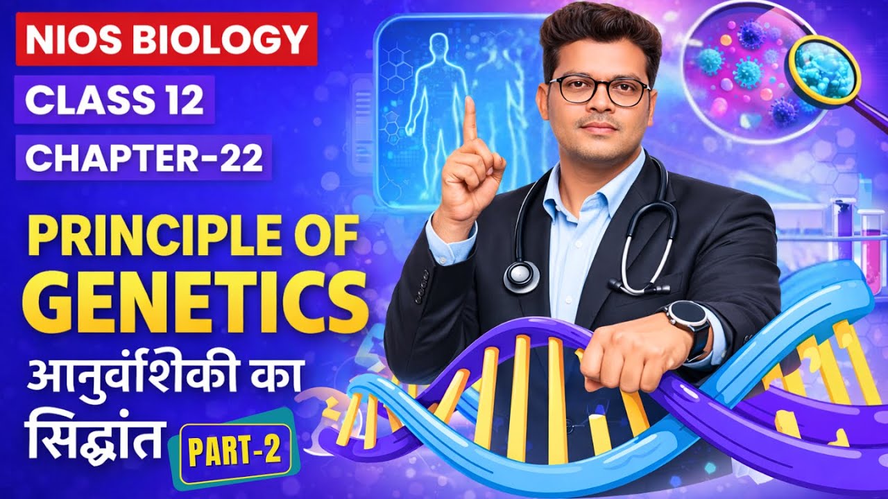 🧬 Genetics आसान भाषा में | Principle of Genetics | BIO Chapter 22 | Part-2