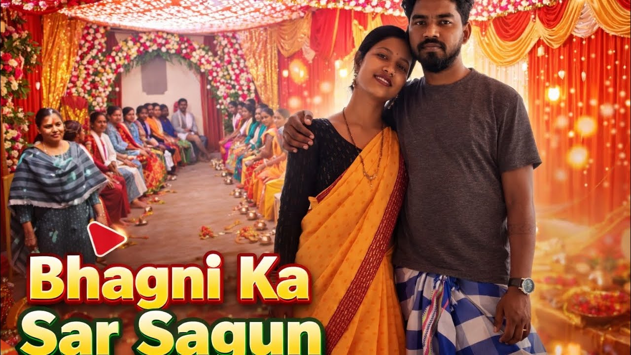 ❤️ Baghni Ka Sar Sagun Ceremony | Santhali Culture Vlog 2026👩‍❤️‍👨!#villagevlog #santhalivlog #kunti