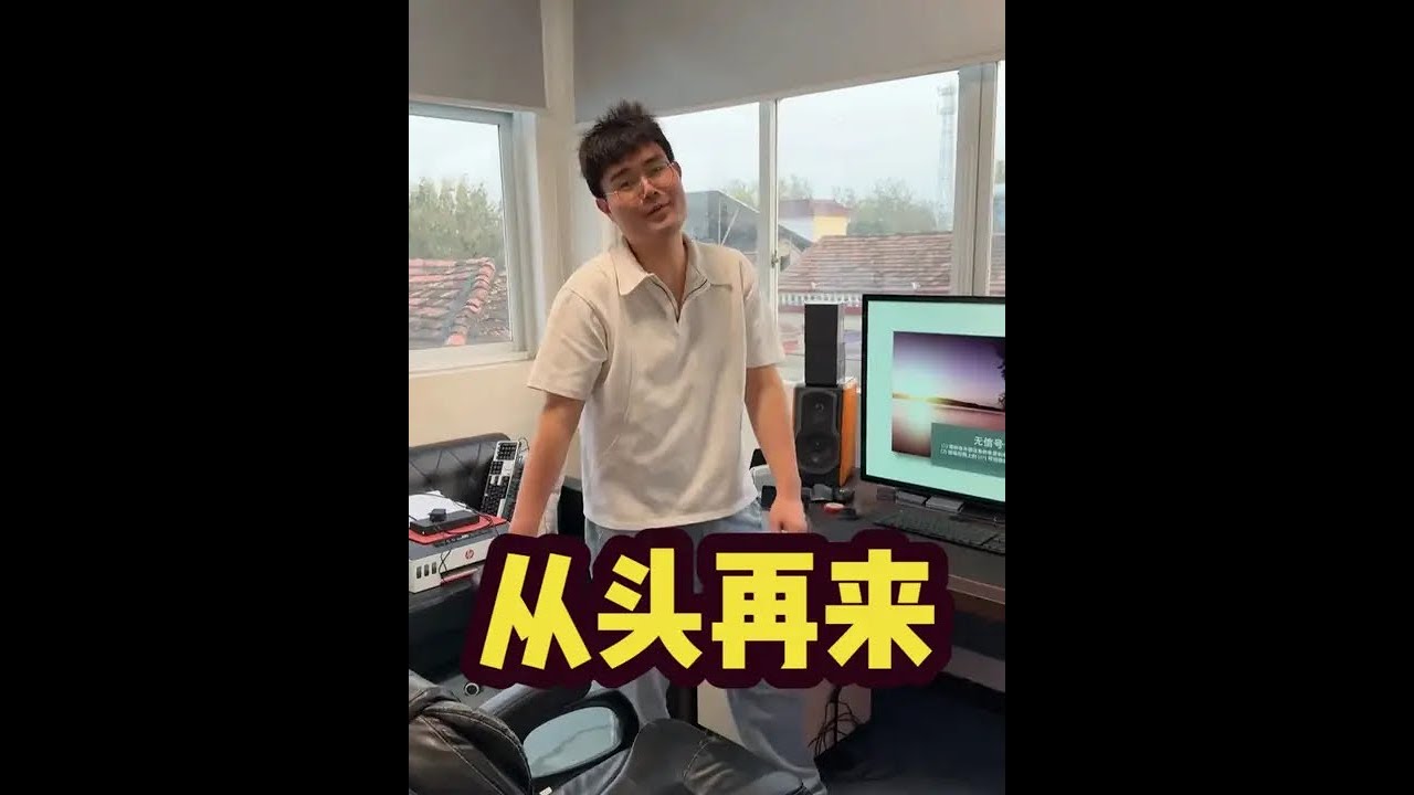 农村小伙短视频赚的钱，实体全部亏光，现在进行他的二次创业
