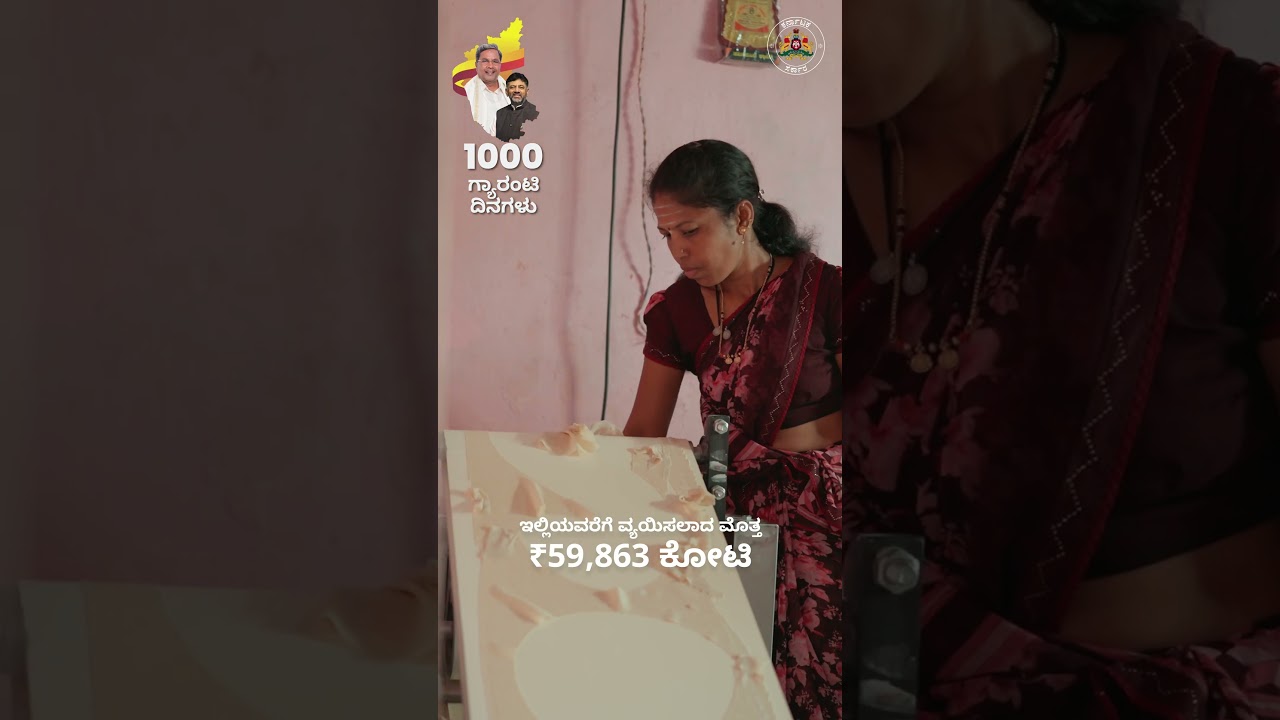 1000 Days Of Congress Govt | Gruha Lakshmi Scheme | Ensuring Financial Dignity For Women