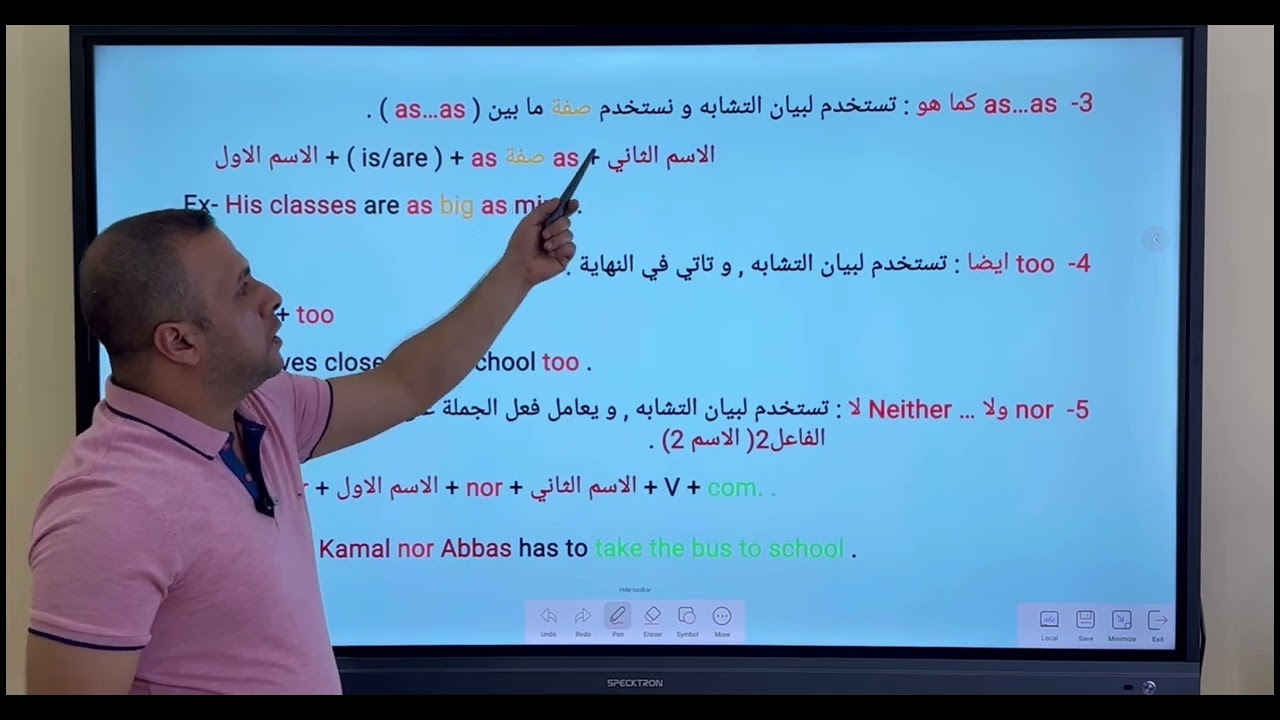 Similarity And Difference التشابه والاختلاف الفصل الثاني ( الصف الرابع الإعدادي )