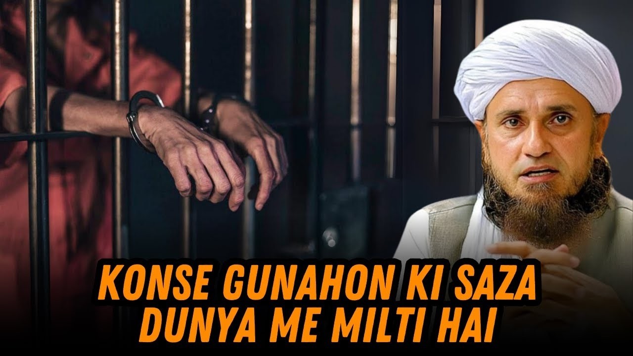 Konse Gunahon ki Saza Dunya me Milti Hai - @SoulofIslam-g5g