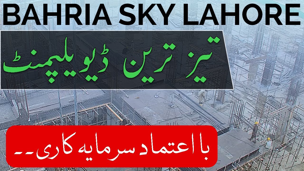 Bahria Sky Project Site Visit And Construction Latest Update | Bahria Orchard Phase 4 Lahore