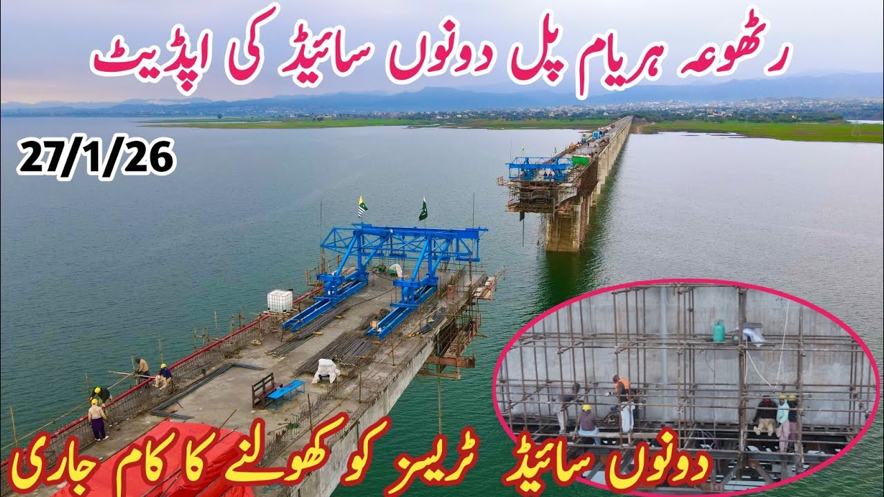 Rattoha Haryam Bridge Update | 40-Meter Traces Opening Work in Progress on Both Sides