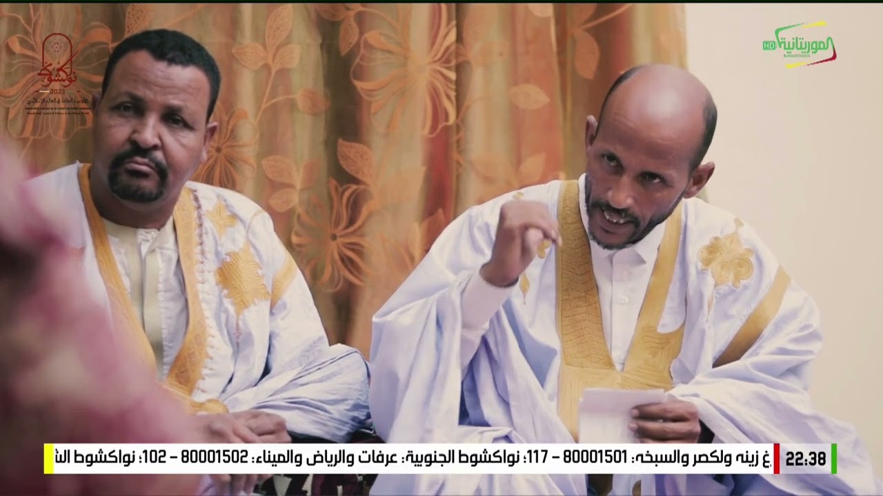 حمل أجماعة 11 04 2023