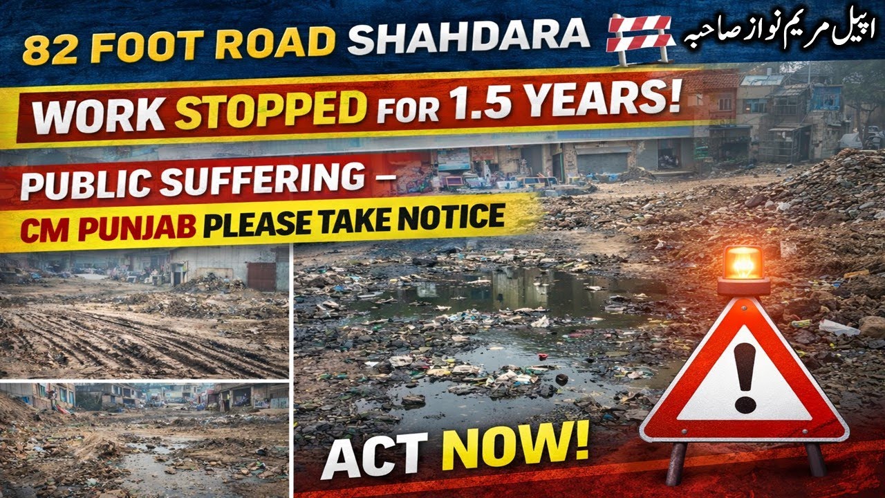 82 Foot Road Shahdara Lahore | Construction Stopped for 1.5 Years | Public Suffering